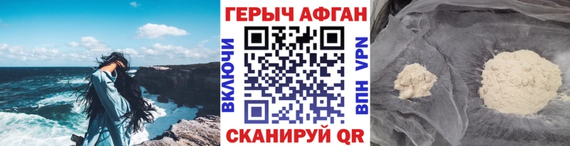 ГЕРОИН хмурый  Ленск 