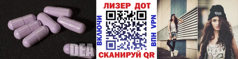 Лсд 25 экстази кислота  купить наркотик  Ленск 