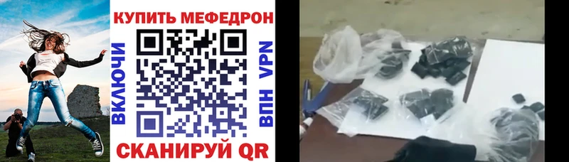 Мефедрон VHQ  Ленск 