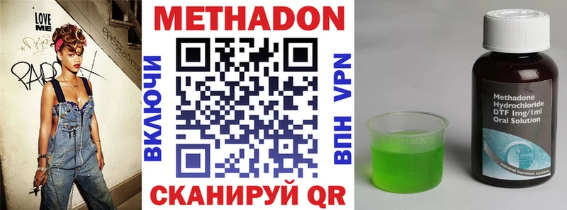 закладка  Ленск  Метадон кристалл 