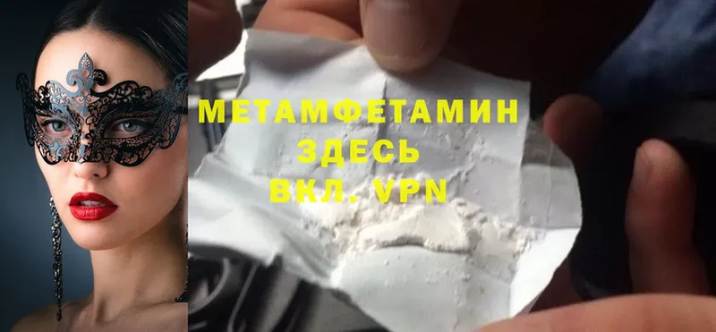 МЕТАМФЕТАМИН Methamphetamine  Ленск 